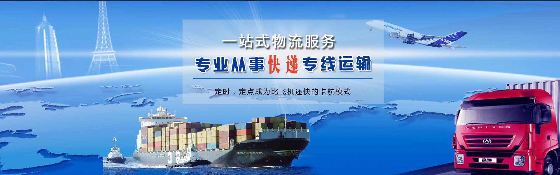 临潼到太原物流公司-临潼至太原物流专线-临潼空运到太原-优时通物流有限公司